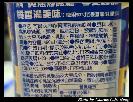 可爾必思_009.jpg