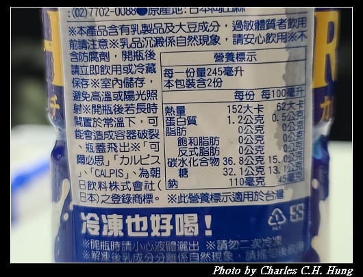可爾必思_010.jpg