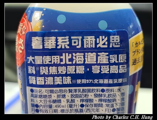 可爾必思_008.jpg