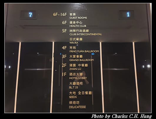 洲際_004.jpg