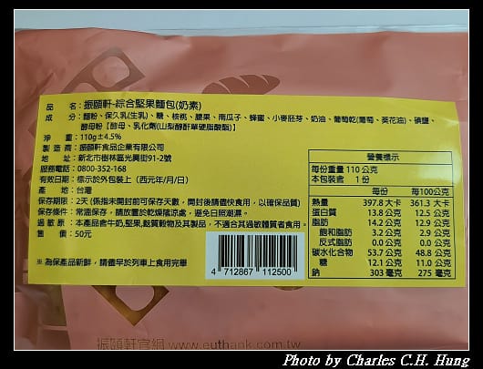 堅果麵包_005.jpg