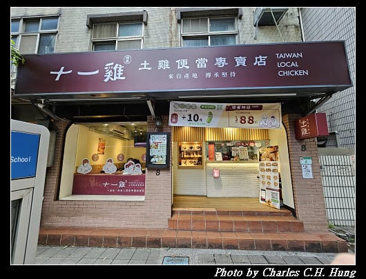 十一雞_001.jpg 十一雞_001.jpg