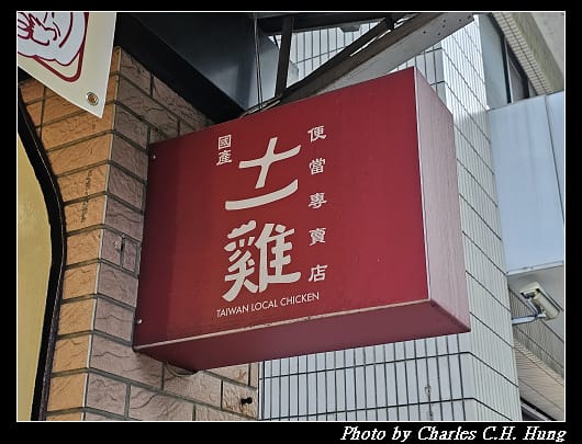 十一雞_002.jpg 十一雞_002.jpg