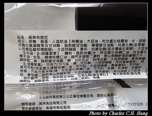 布朗尼_005.jpg