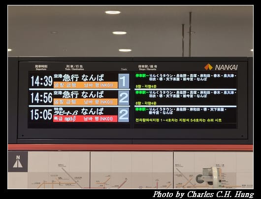南海電鐵_002.jpg