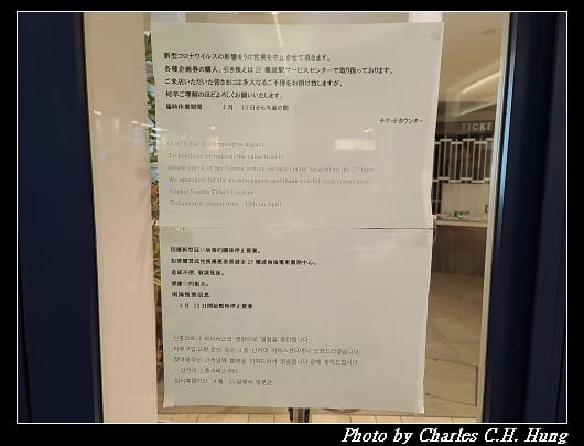 南海電鐵_059.jpg