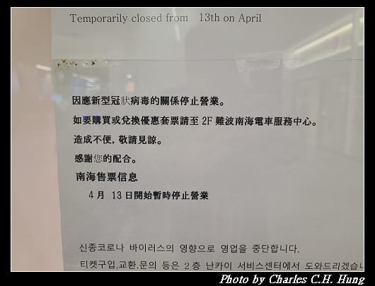 南海電鐵_060.jpg