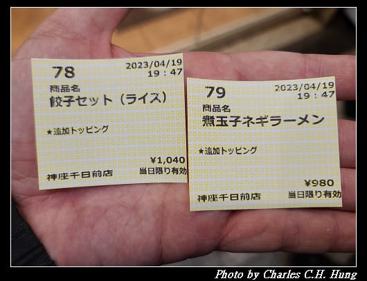 神座_009.jpg