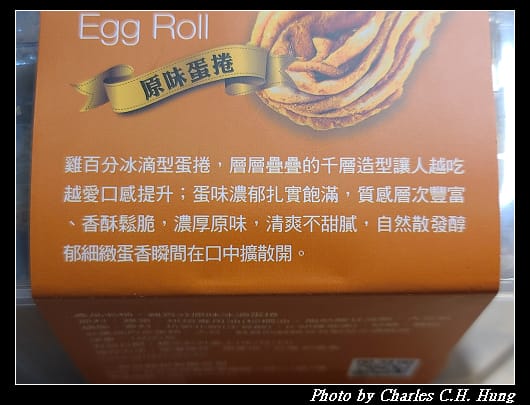 冰滴蛋捲_007.jpg