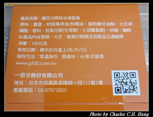 冰滴蛋捲_008.jpg