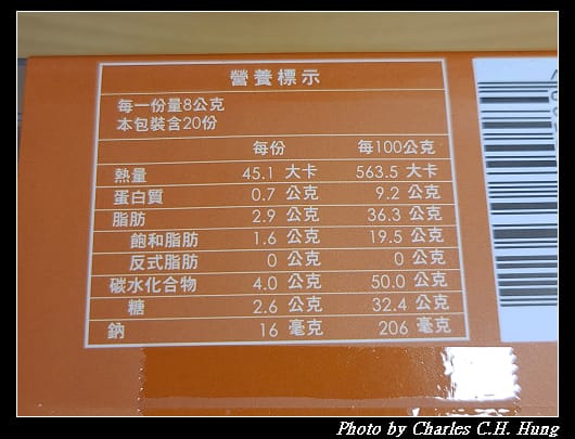 冰滴蛋捲_009.jpg