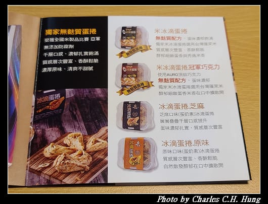 冰滴蛋捲_013.jpg