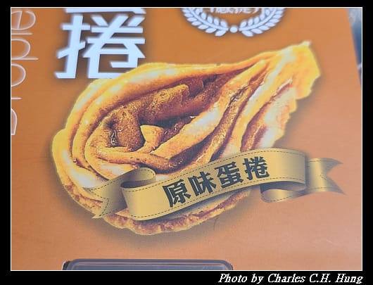 冰滴蛋捲_003.jpg