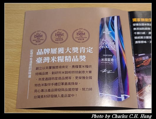 冰滴蛋捲_012.jpg