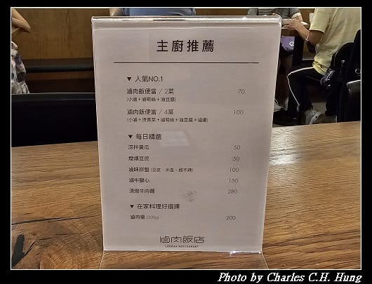 滷肉_009.jpg