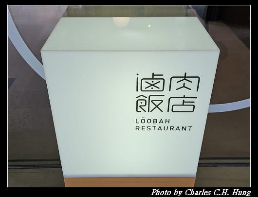 滷肉_003.jpg