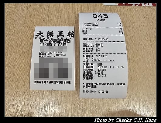 王將_008.jpg