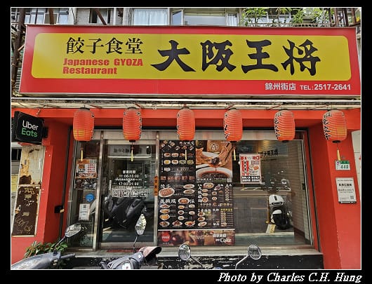 王將_001.jpg
