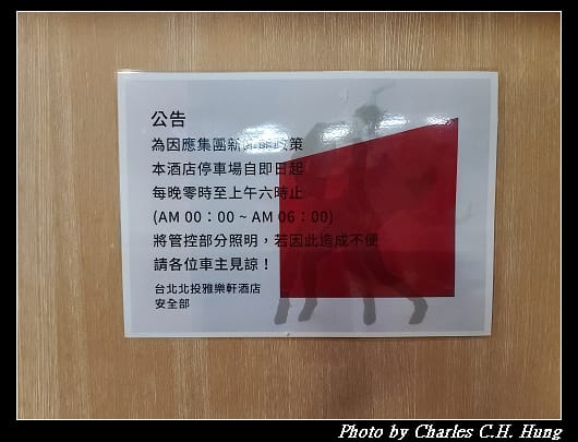 北投雅樂軒_006.jpg