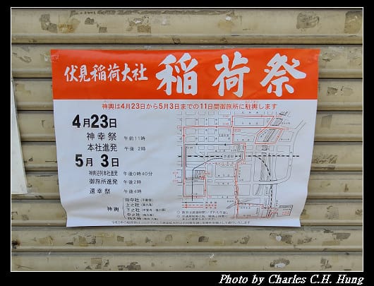 伏見稻荷_024.jpg 伏見稻荷_024.jpg
