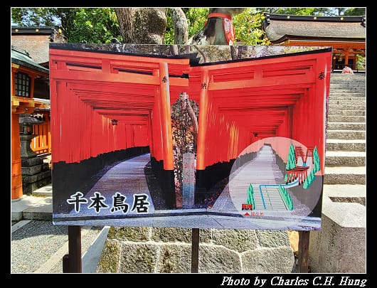 伏見稻荷_067.jpg 伏見稻荷_067.jpg