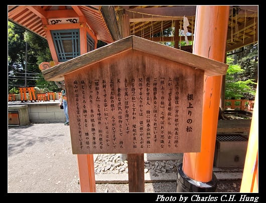 伏見稻荷_118.jpg 伏見稻荷_118.jpg