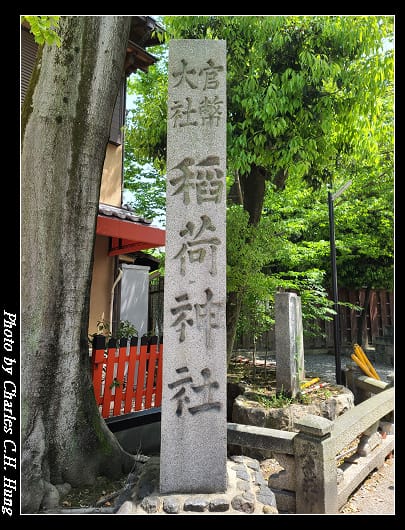 伏見稻荷_027.jpg 伏見稻荷_027.jpg