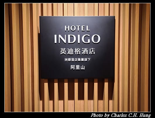 英迪格_015.jpg