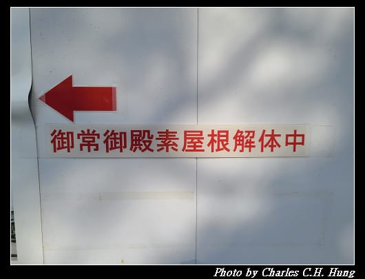 二條城_120.jpg