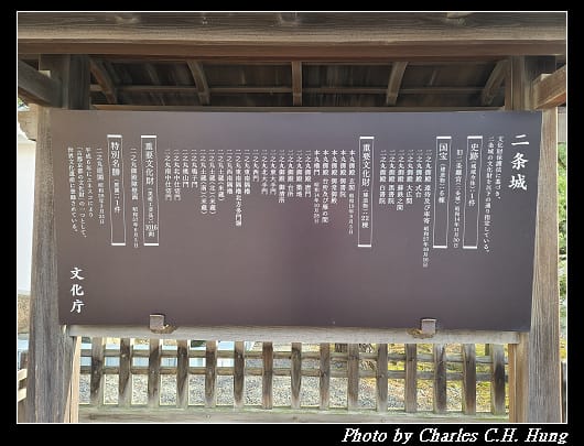 二條城_167.jpg