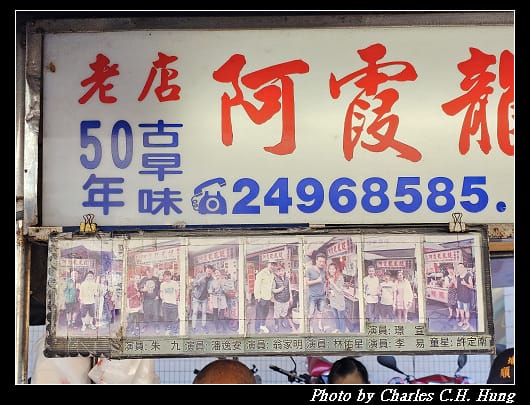 龍鳳腿_013.jpg