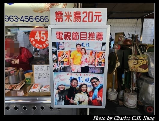 龍鳳腿_006.jpg