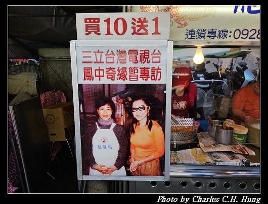龍鳳腿_005.jpg