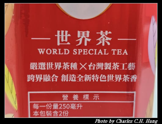 茶香馡紅_004.jpg