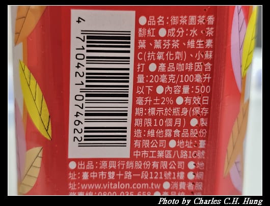 茶香馡紅_005.jpg