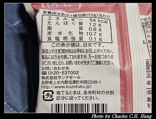 仙貝_007.jpg