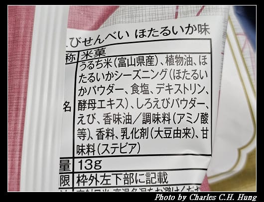 仙貝_006.jpg