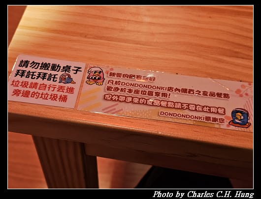 唐吉訶德_030.jpg