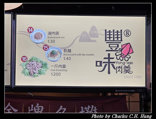 豐味_004.jpg
