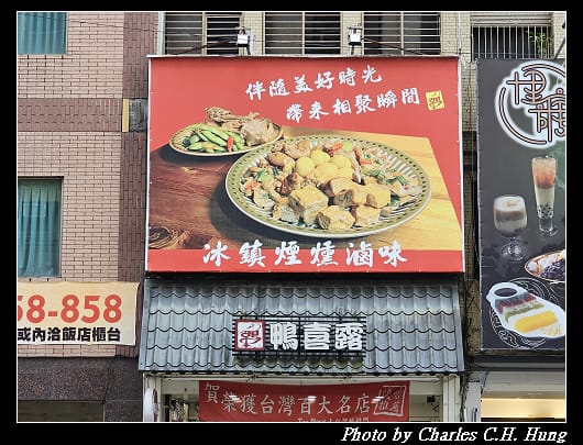 鴨喜露_002.jpg