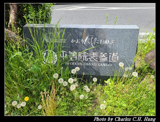 宇治橋_056.jpg 宇治橋_056.jpg