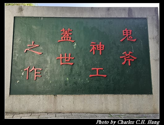 北海坑道_014.jpg