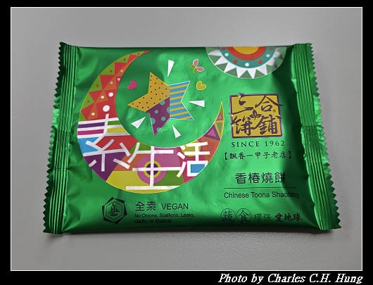 燒餅_010.jpg 燒餅_010.jpg