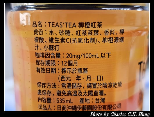 柳橙紅茶_005.jpg 柳橙紅茶_005.jpg