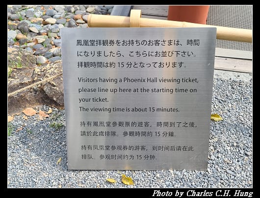 平等院_100.jpg