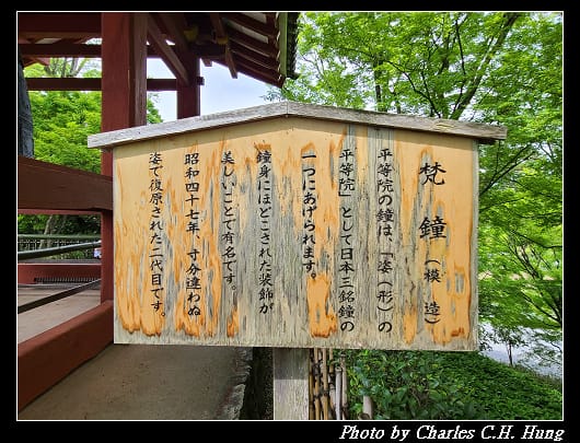 平等院_055.jpg