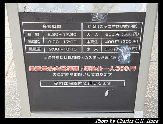 平等院_015.jpg