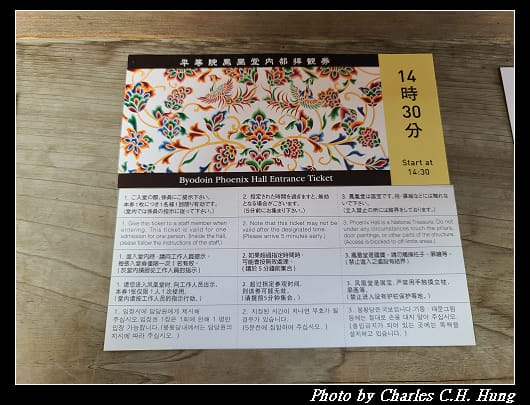 平等院_095.jpg