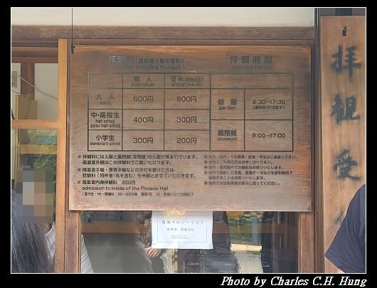平等院_020.jpg