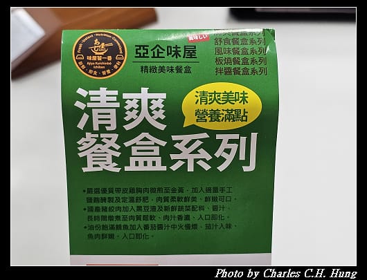 亞企味屋_014.jpg 亞企味屋_014.jpg